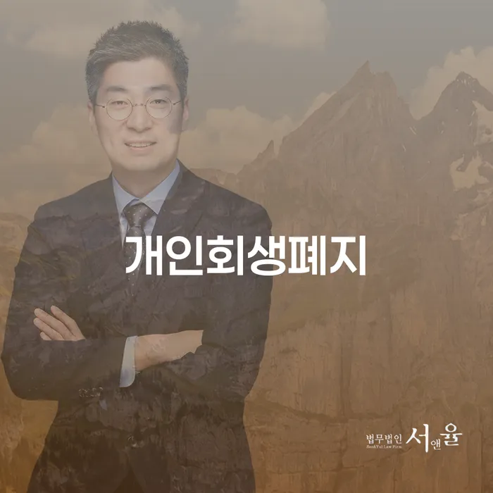 무직자개인회생 빚청산 어떻게 해야하는지