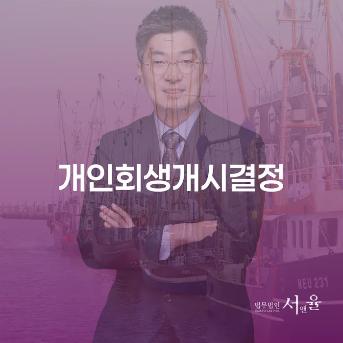 대구개인회생 대출 받은 돈채무조정 잘 하는 변호사