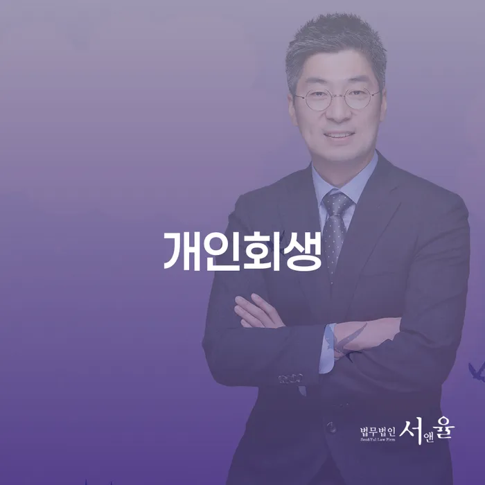 개인회생조건 워크아웃 체크리스트