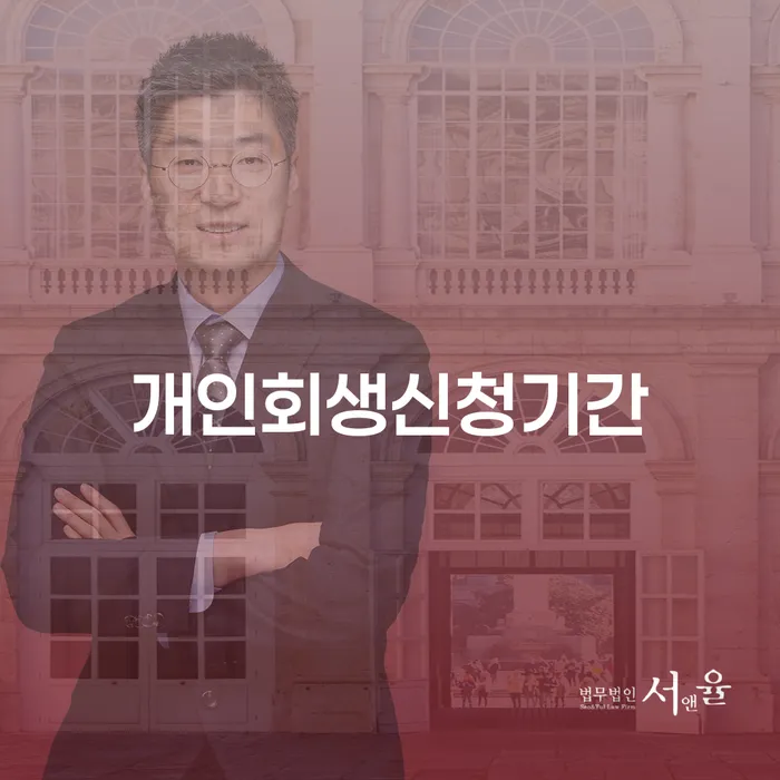 개인회생인가 빚갚는 방법 관련정보