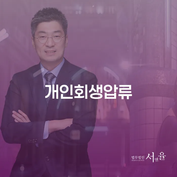 페퍼저축은행햇살론 연체 시 개인회생 낮아진