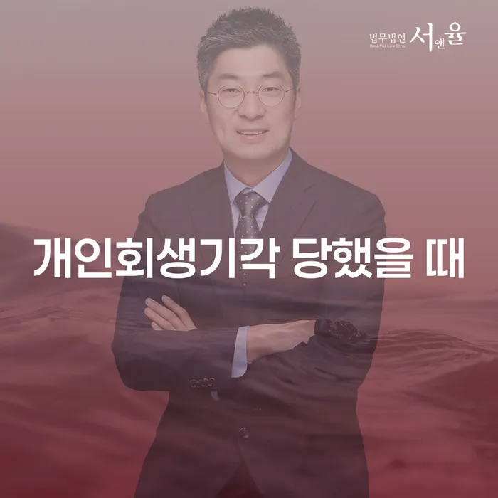 간이과세자대출 연체 시 워크아웃 상담을통해