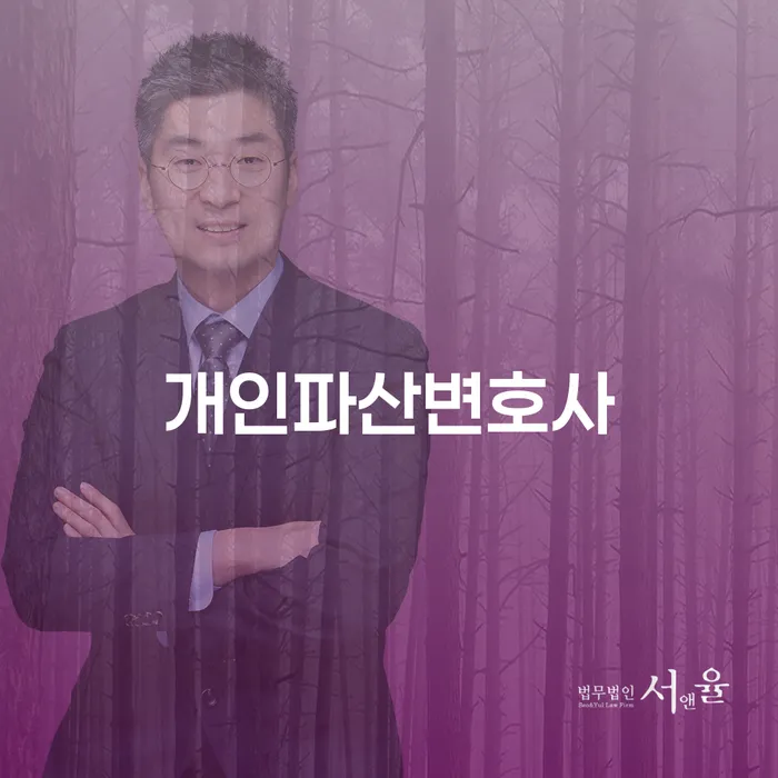 개인회생수수료 저렴하고 빚 합법적인 빠른방법 수임료가 얼마인지?