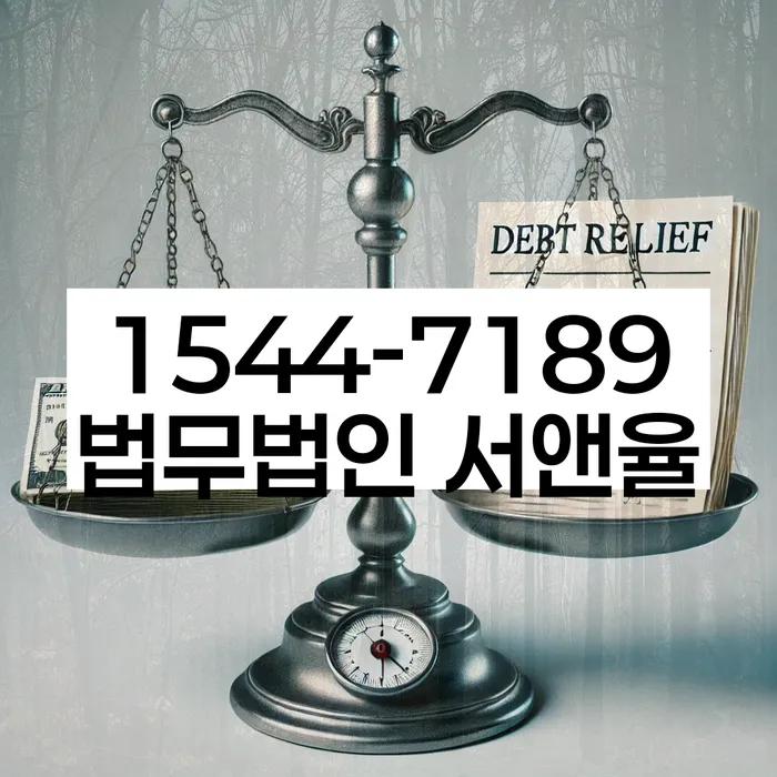 개인파산변호사