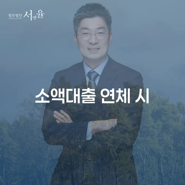 대출빚 카드빚 연체 꼭 해야하는 일