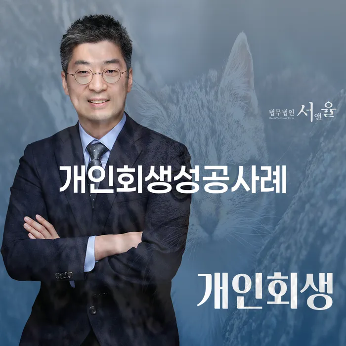 개인회생 중지명령 카드빚 연체 빨리신청해야하는