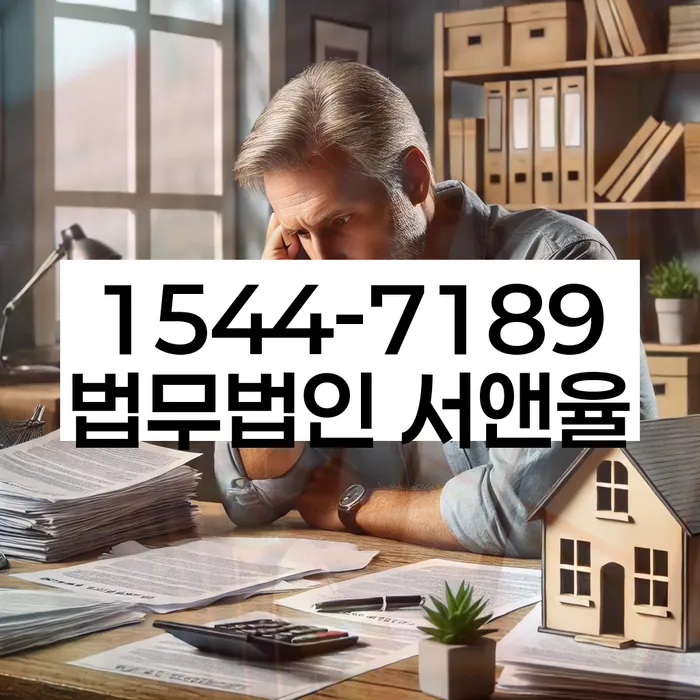 고금리전환대출 연체 시