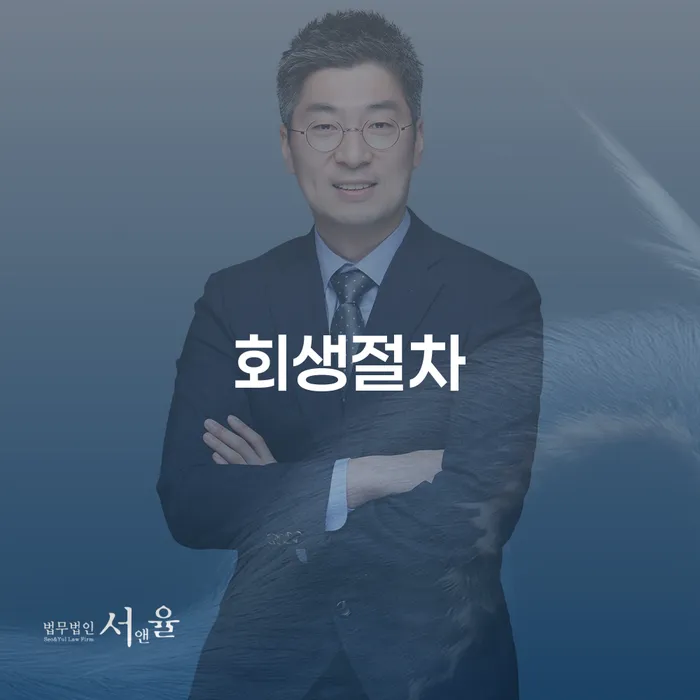 알기쉬운개인회생절차 카드빚 연체 해결하기