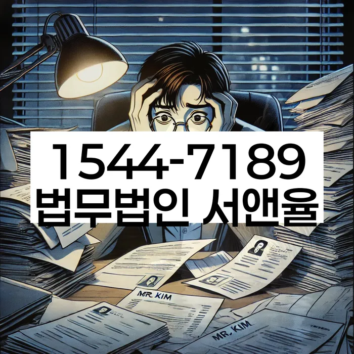 신용대출 연체 시