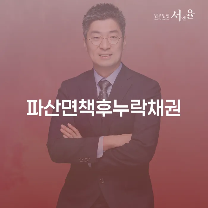 파산전문법무사 빚갚는 방법 해결 할 수 있을까?