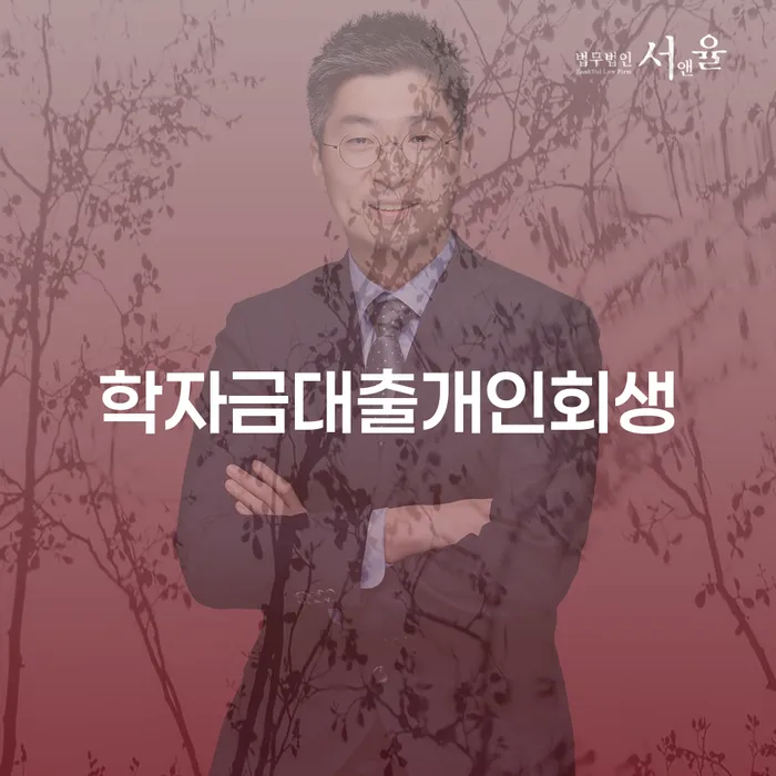 개인회생 빚청산 있다면