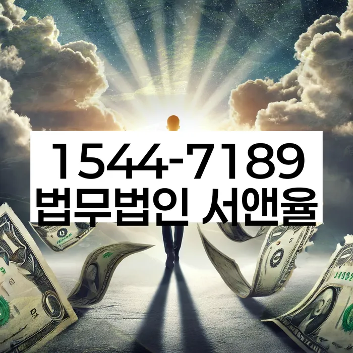 학자금대출개인회생