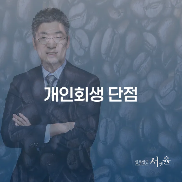 대출연체 빚독촉 법무사추천