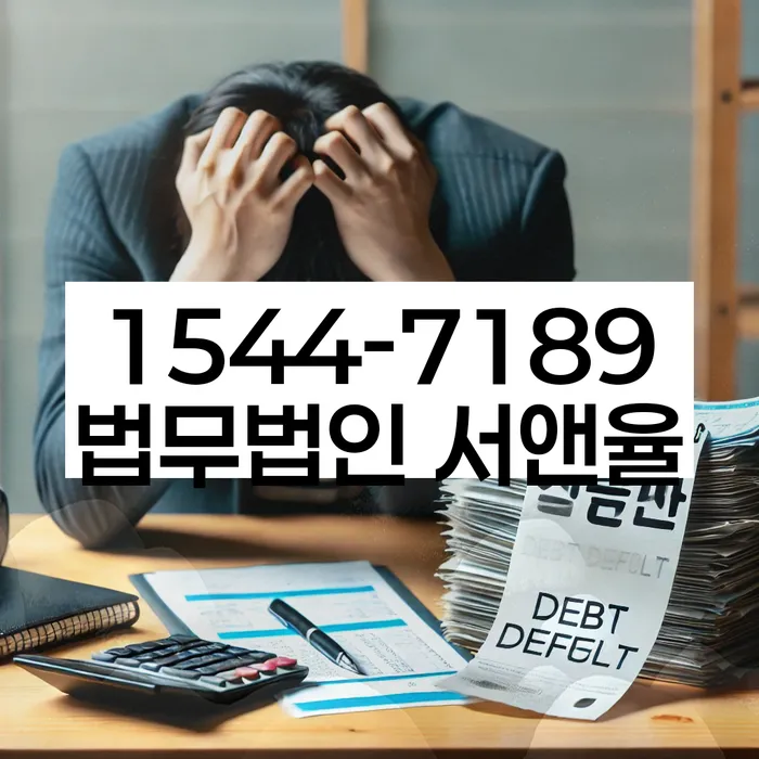 기업회생변호사