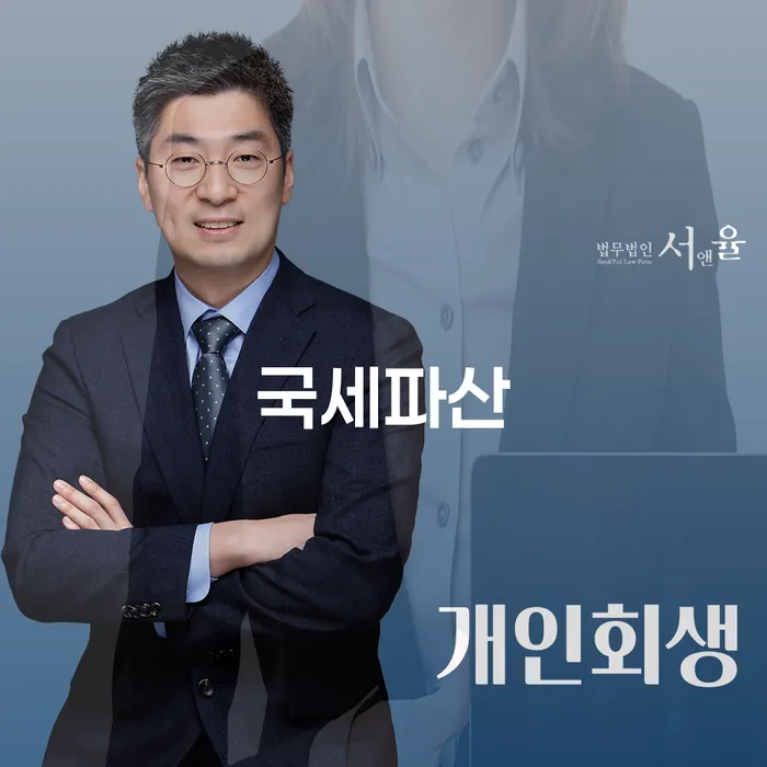 개인파산수임료 채무조정제도을 이용하여 살펴보세요