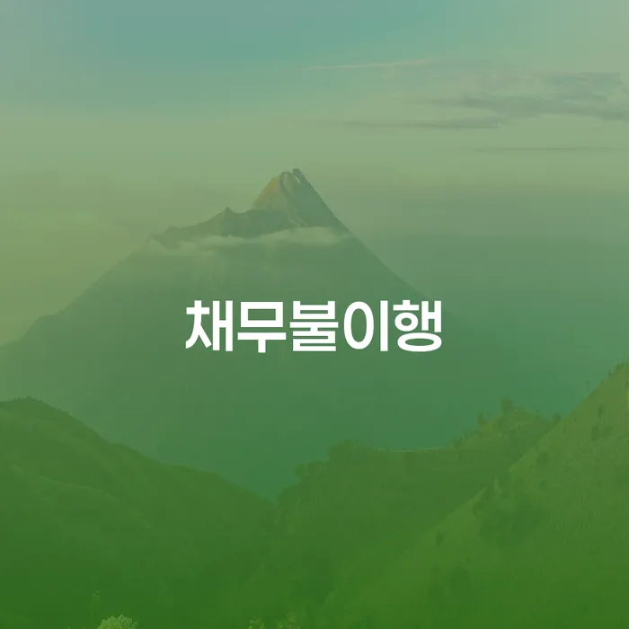 개인회생변호사 개인회생 높아진