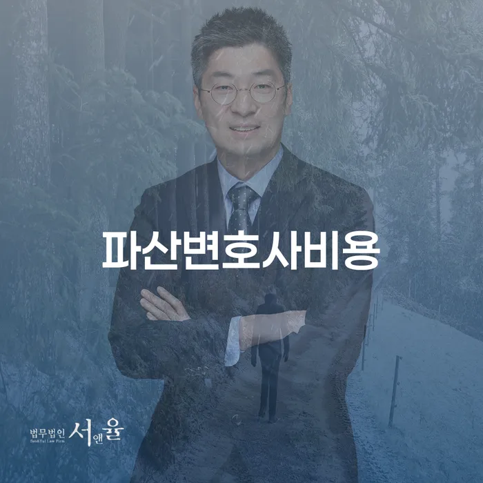 신용회복 빚 해결할 잘하는 사무소