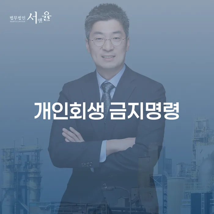 개인회생 개인회생으로 해결방법 최선의 선택