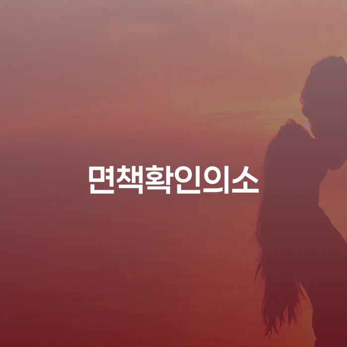 변호사 비용 싸고 개인회생으로 방법 장점을