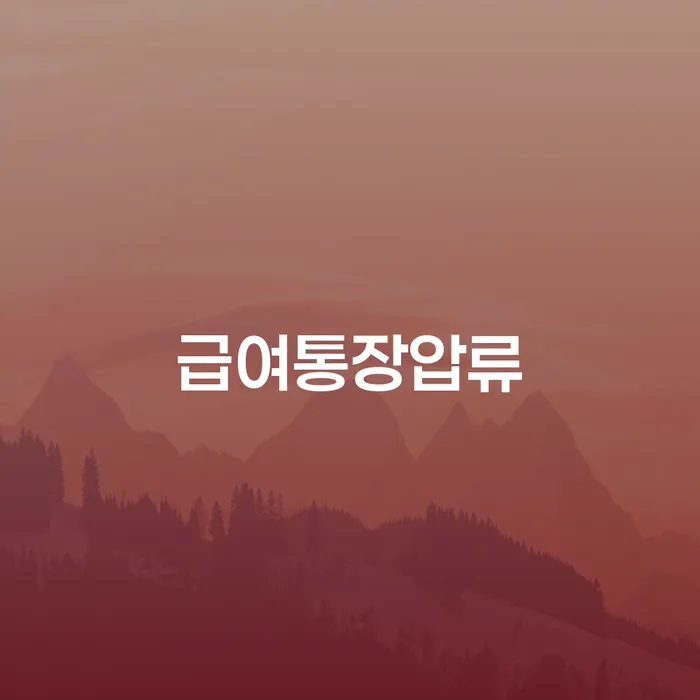 3억대출이자 연체 시 개인파산 있어도