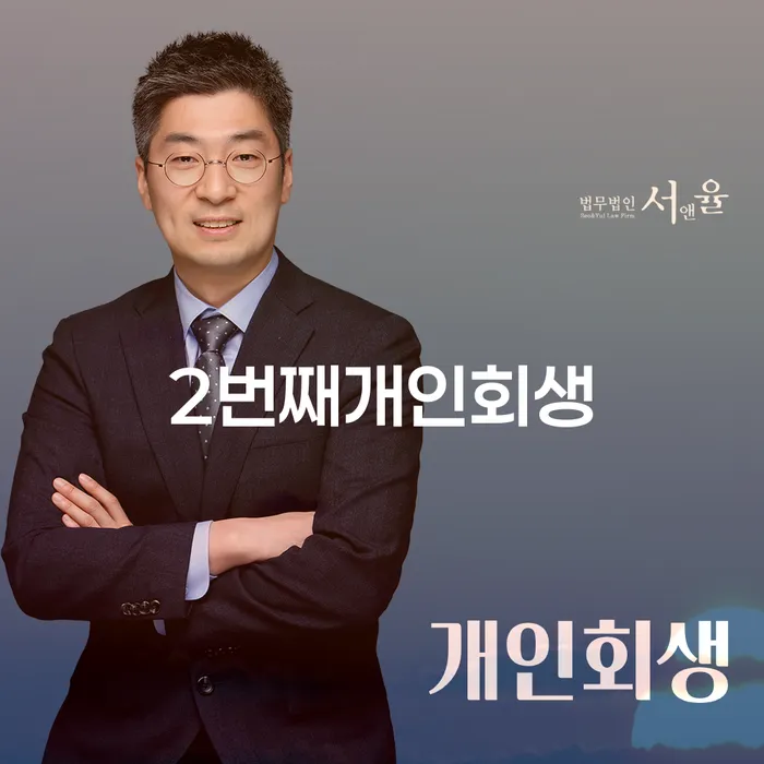 나홀로개인회생 개인회생으로 현명하게 꼭 해야하는 일