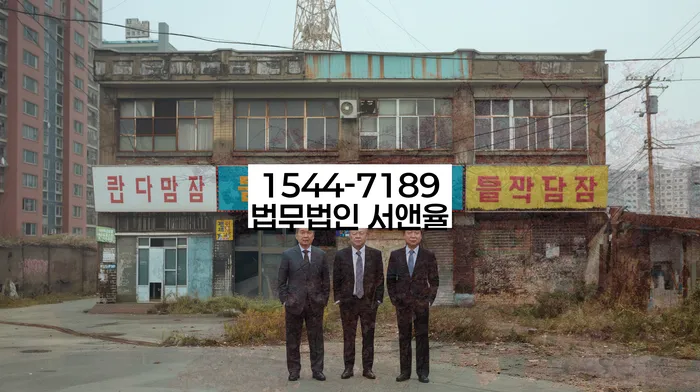 회생전문변호사