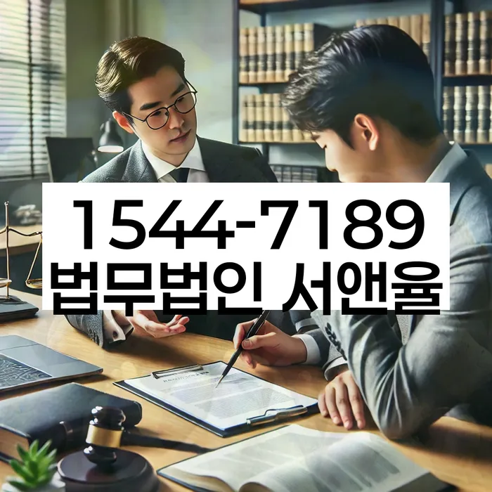 개인회생사무실