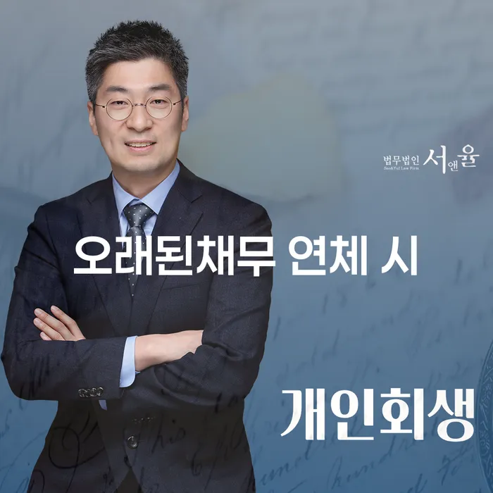 개인파산상담 빚갚는 방법 판단을위해
