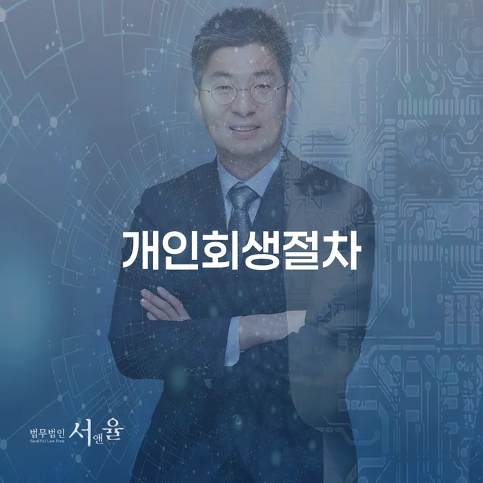 도박회생 개인회생으로 현명하게 상세히알기