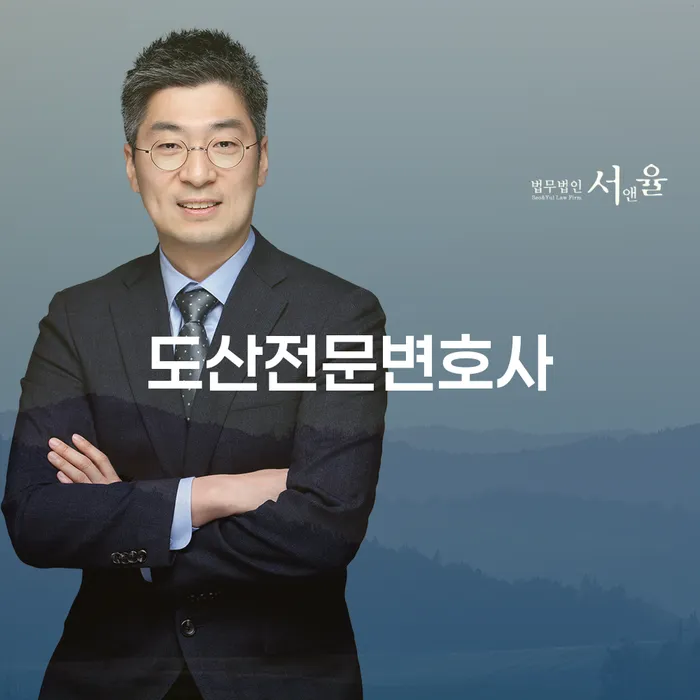 파산전문변호사 개인회생 주목받는