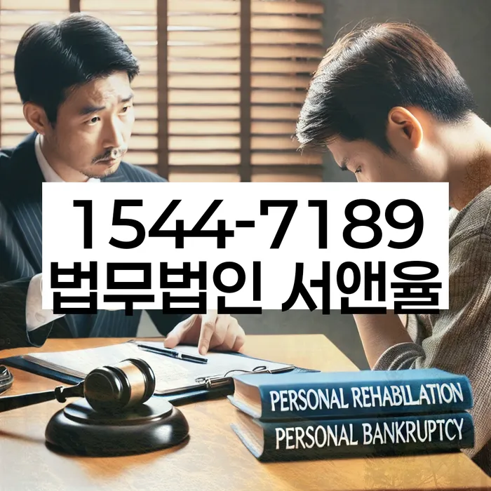 도산전문변호사