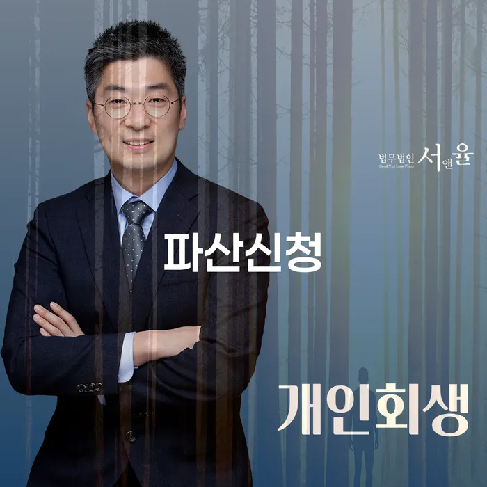법무사개인회생 개인회생 문제해결방법 걱정이라면