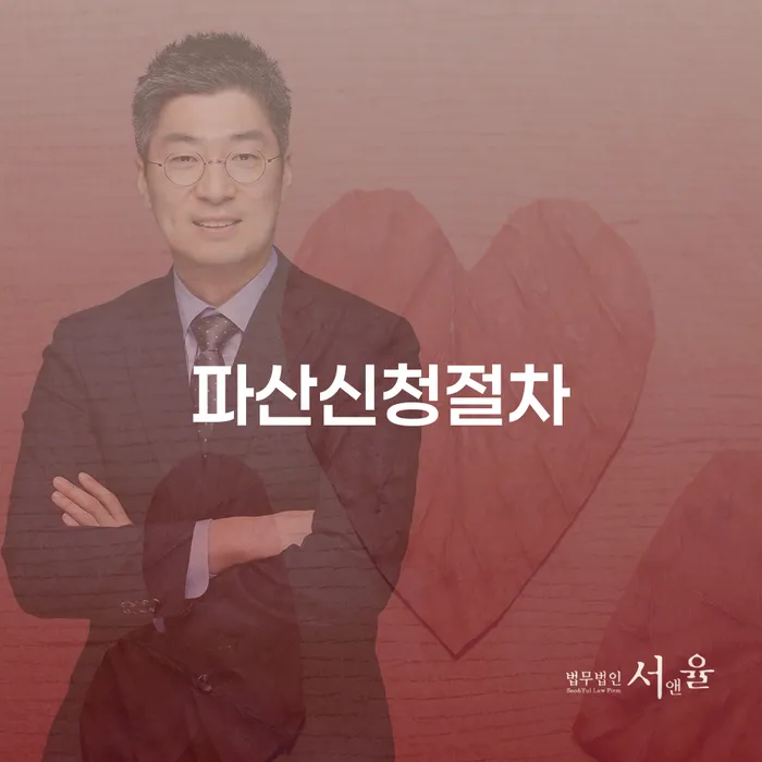 개인회생 신용회복 장점을