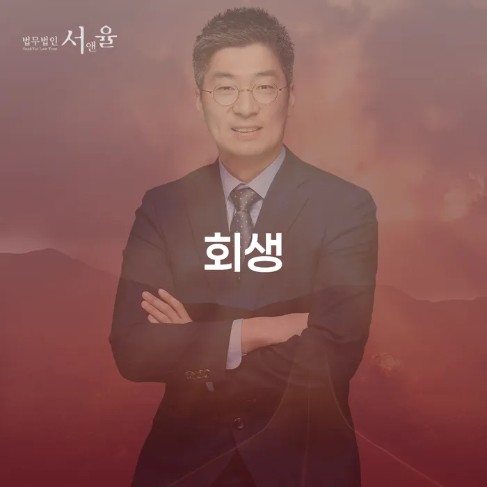 신용회복지원 개인회생 문제해결방법 할려는데