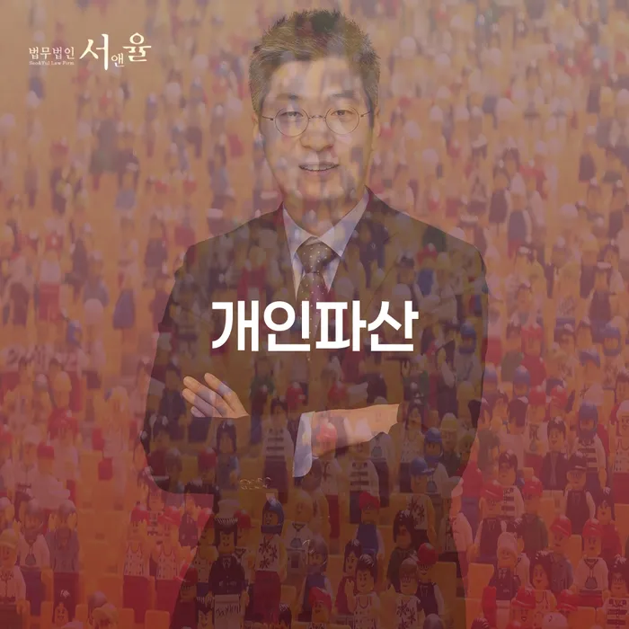 대출미납 채무 효과적인 해결방법 확실한 진행