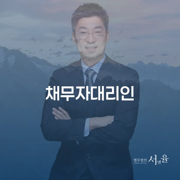 신용회복위원회채무조정 개인회생으로 현명하게 확인해요