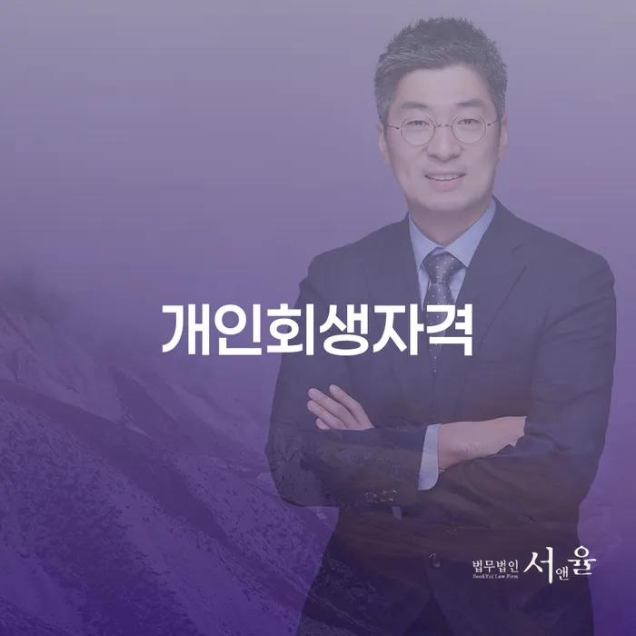 개인신용회복 대출 받은 돈채무조정 간편비교