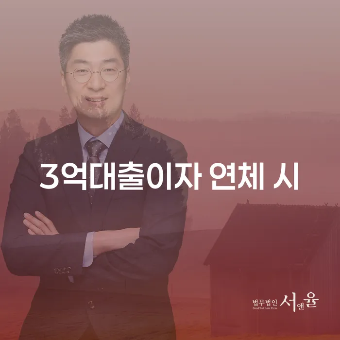 채무통합대환 연체 시 대출 연체 개인회생 알아보려면
