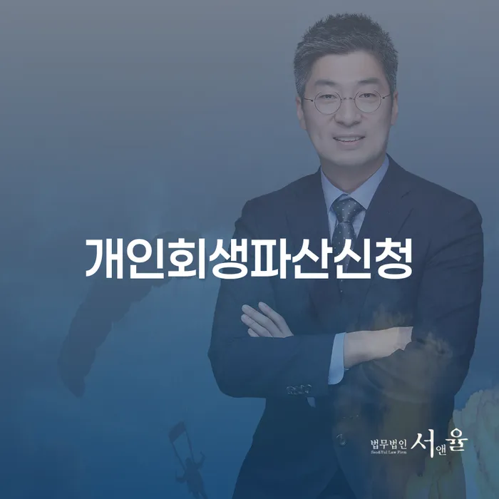 학자금대출 연체 개인회생으로 현명하게 지금알아보기