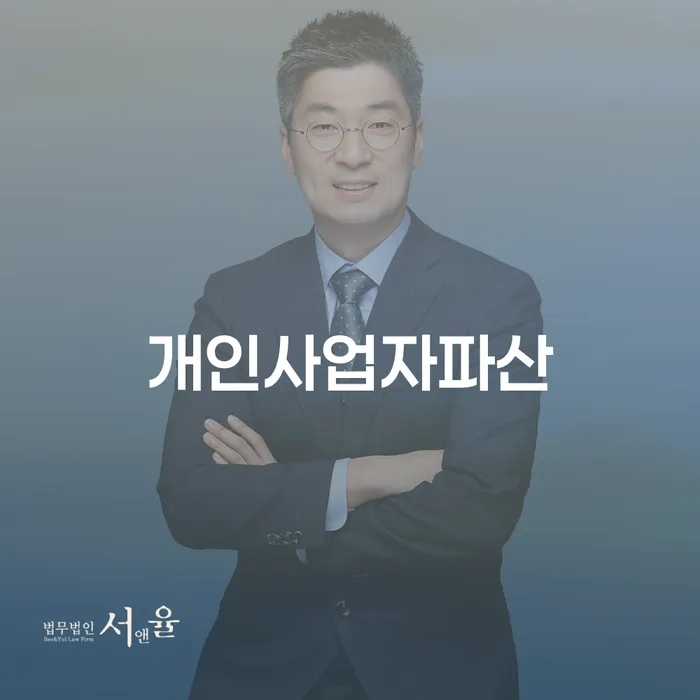 개인회생 추심 대응법 최신정보