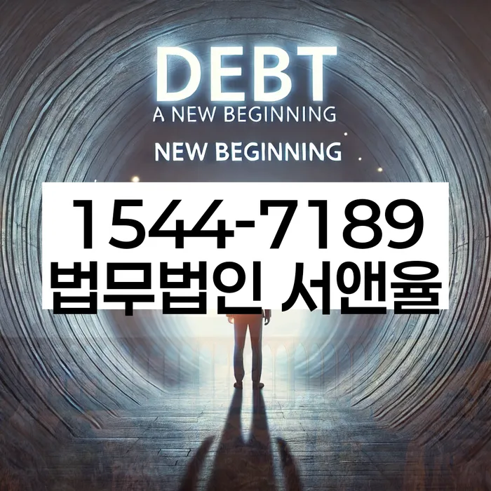 신용대출 연체 시