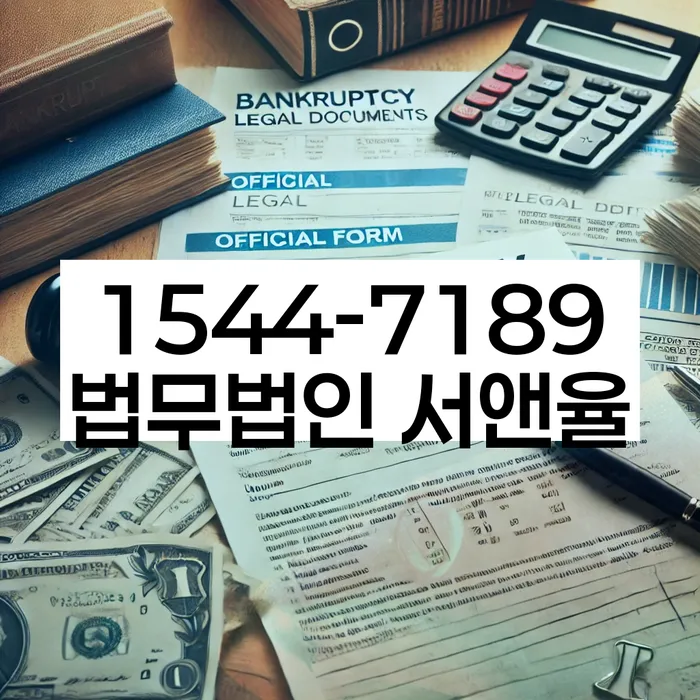 저금리대출 연체 시