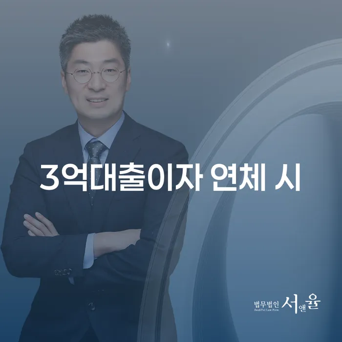 직장인저금리대환대출 연체 시 채무 효과적인 해결방법 최신정보