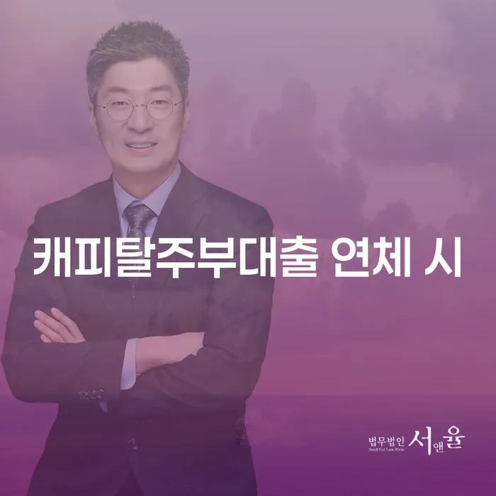 대구회생 빚청산 추전하는 사무소