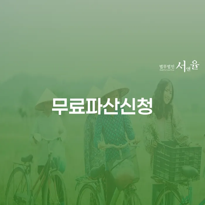 학자금대출 연체 개인회생 제도 성공하려면