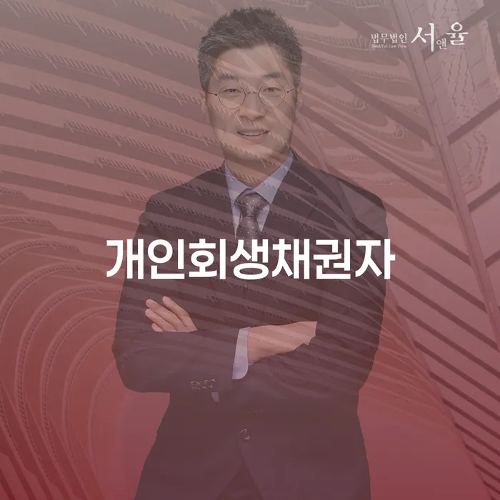 빛독촉 개인회생,개인파산으로 있을까요?