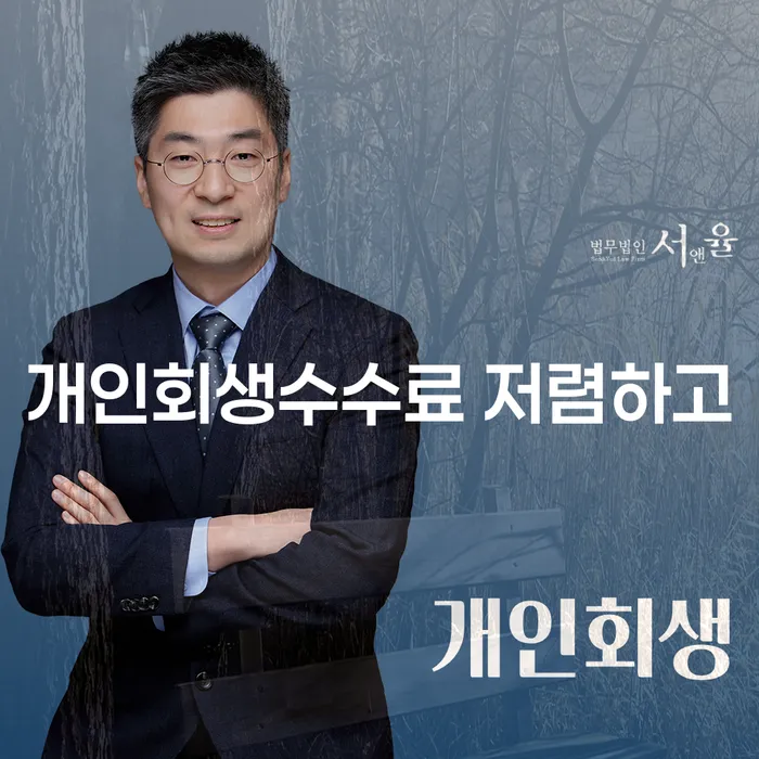 개인회생진술서 개인파산 어떻게 해야