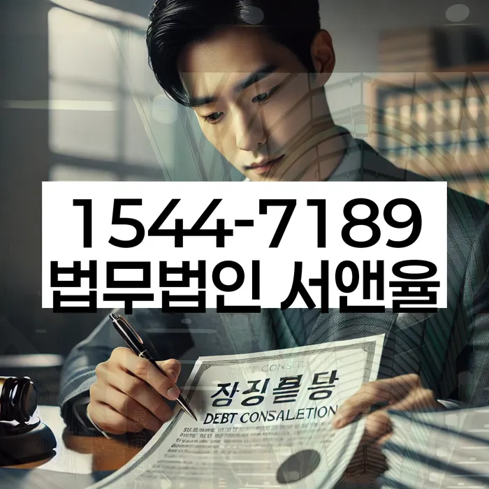 개인회생수수료 저렴하고