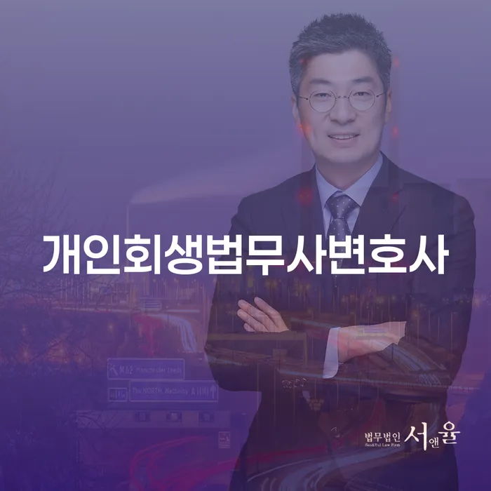 개인회생 빚갚는 방법 알고신청하기