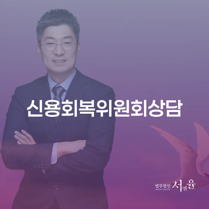 카드대금 연체 대출 받은 돈채무조정 잘 하는 사무소